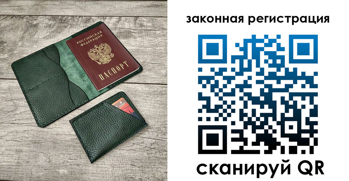 временная регистрация купить в Буинске