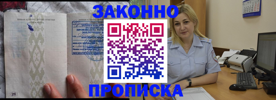 прописка иностранных граждан в Буинске