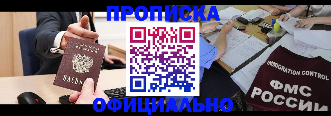 временная регистрация адрес в Буинске