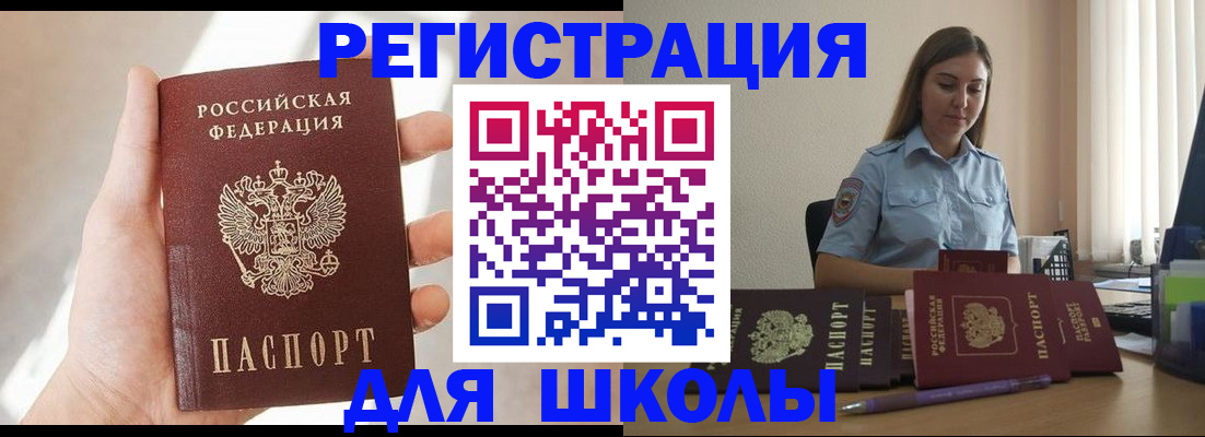 временная прописка в Буинске
