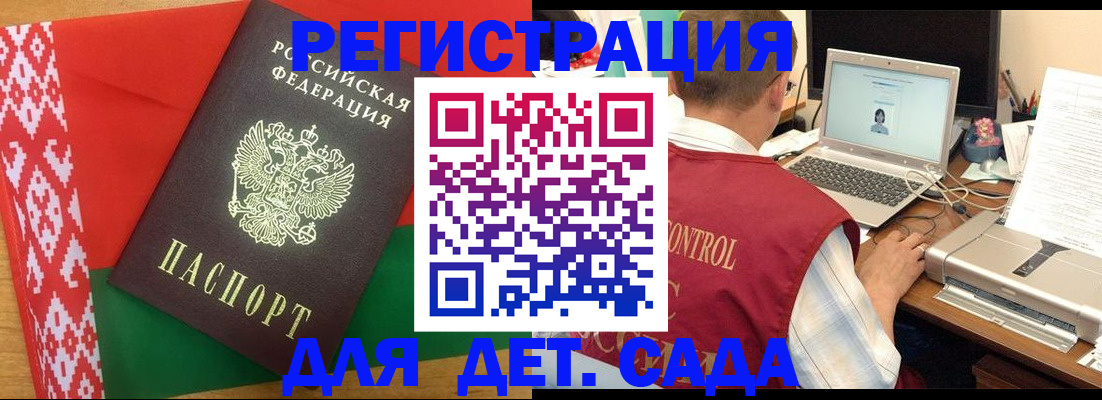 прописка для кредита в Буинске