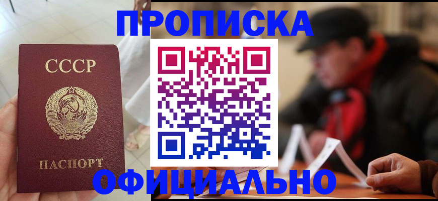 временная регистрация для школы в Буинске